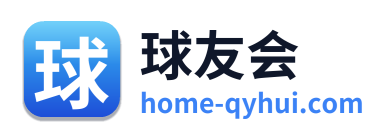 球友会